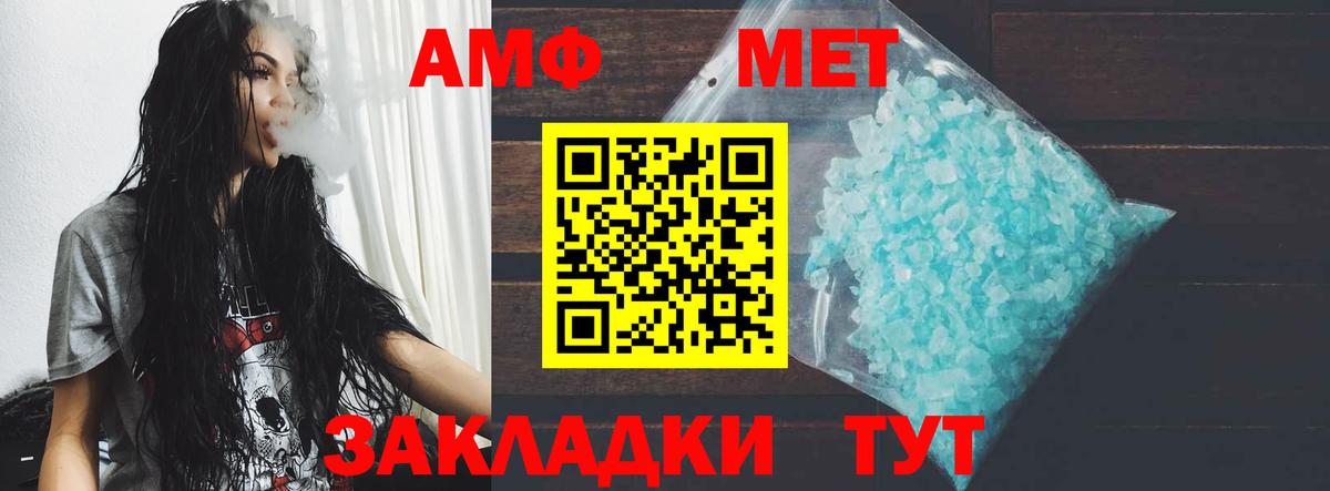 Amphetamine Premium Нефтекамск