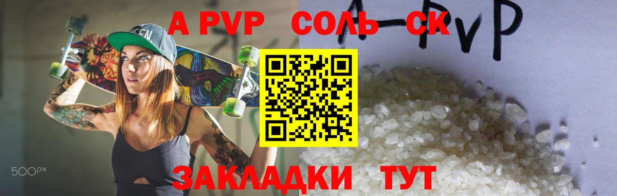 А ПВП VHQ Нефтекамск