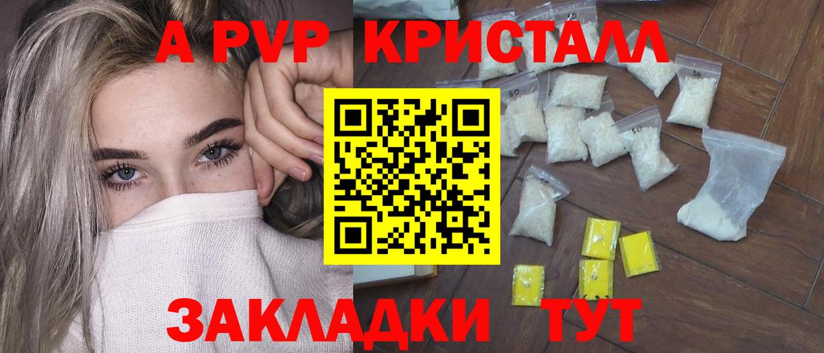 Нефтекамск  Альфа ПВП СК  A-PVP СК  Альфа ПВП мука  Вход с VPN 