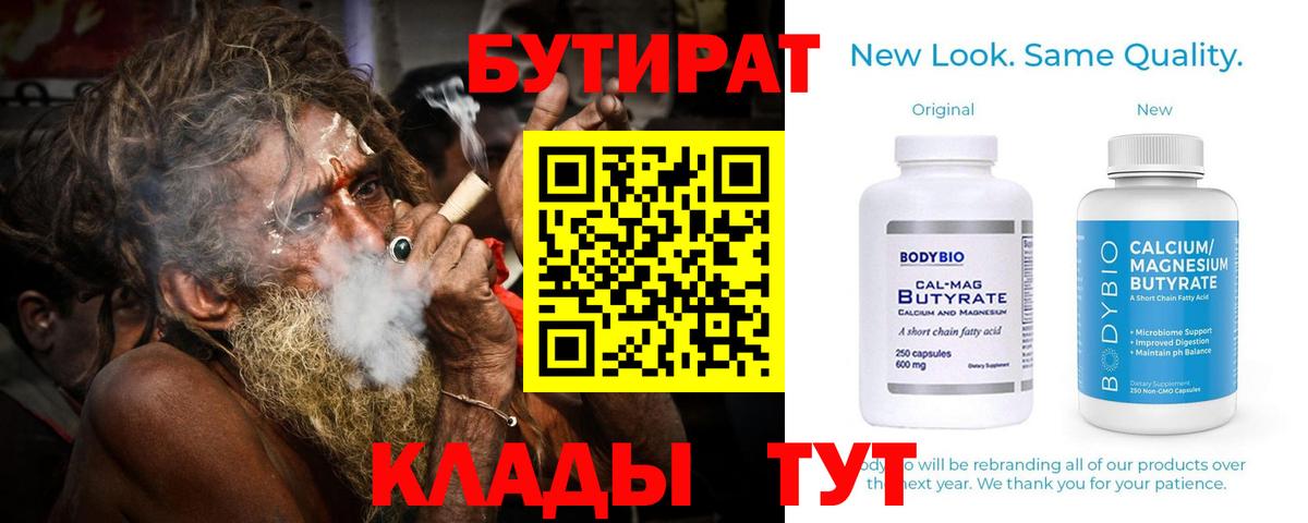 БУТИРАТ оксибутират Нефтекамск