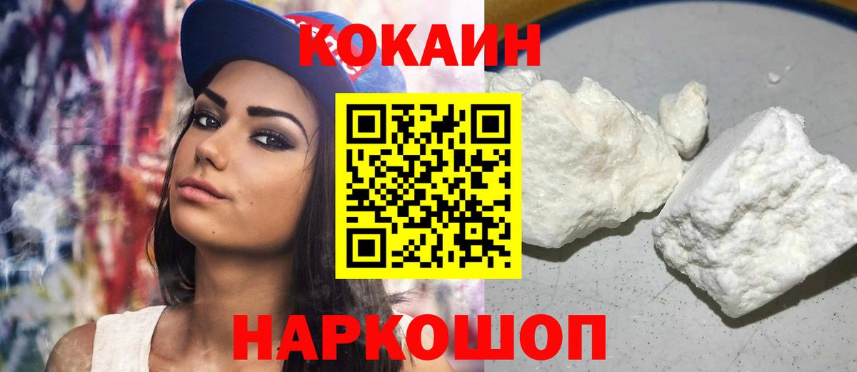 Cocaine Колумбийский  Вход с VPN  Нефтекамск 