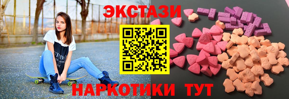 ЭКСТАЗИ 300 mg  Ecstasy 280мг  ЭКСТАЗИ  Нефтекамск  Вход с VPN 