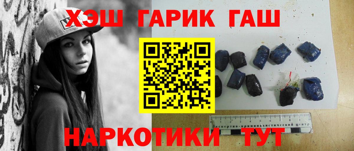 ГАШ  ГАШИШ гашик  Вход с VPN  Гашиш Cannabis  Нефтекамск 