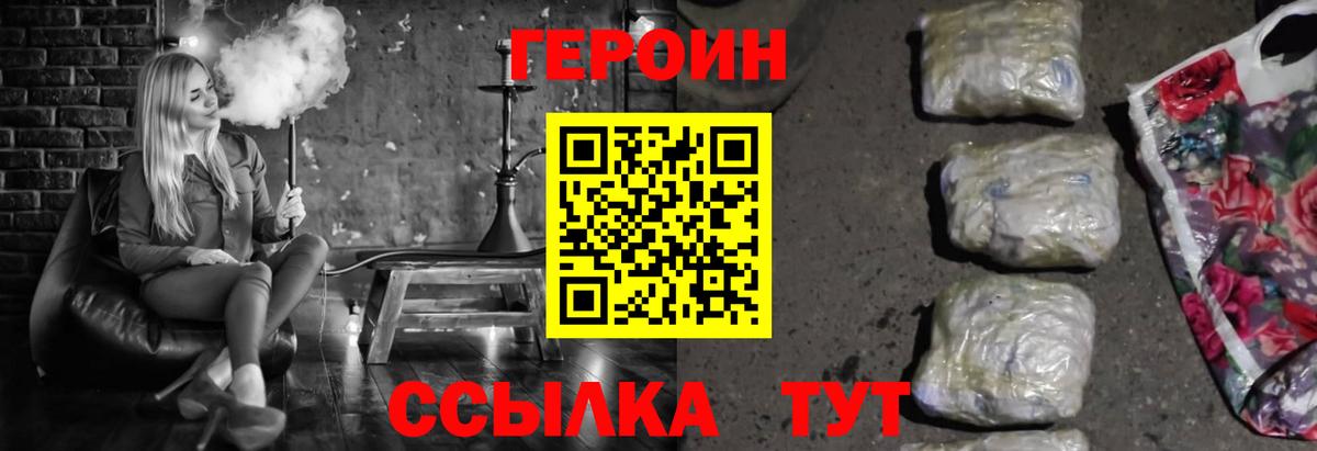 Нефтекамск  ГЕРОИН Heroin  Героин  Вход с VPN 