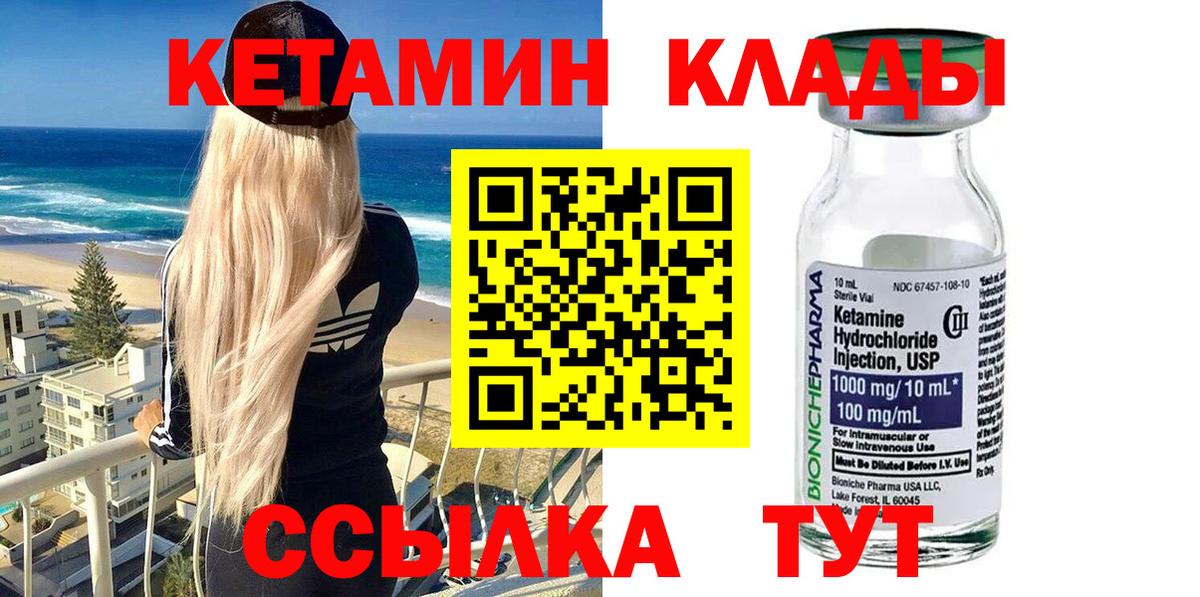 КЕТАМИН VHQ  КЕТАМИН ketamine  Нефтекамск  Вход с VPN 