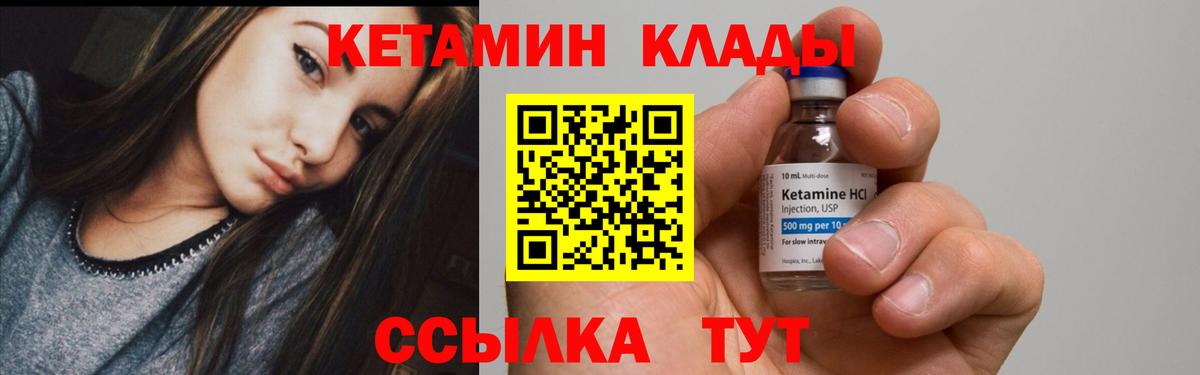 КЕТАМИН ketamine Нефтекамск