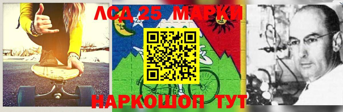 ЛСД экстази  Вход с VPN  Нефтекамск  ЛСД экстази кислота 