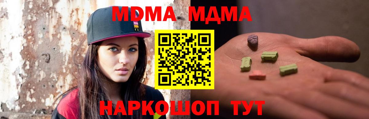 MDMA  MDMA молли  Вход с VPN  Нефтекамск  MDMA Molly 