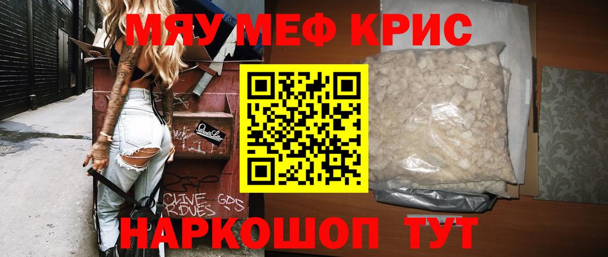 купить наркотики сайты  Вход с VPN  Нефтекамск  Мефедрон мяу мяу  Меф 