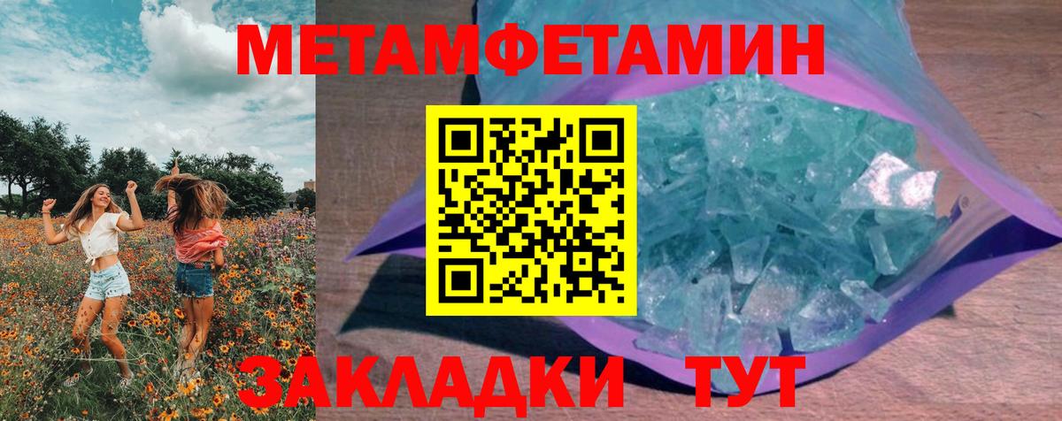 Нефтекамск  Метамфетамин мет  МЕТАМФЕТАМИН  Метамфетамин мет  Вход с VPN 
