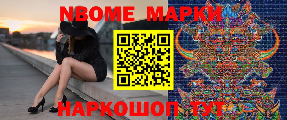 Наркотические марки  Марки 25I-NBOMe 1,8мг  Вход с VPN  Нефтекамск 