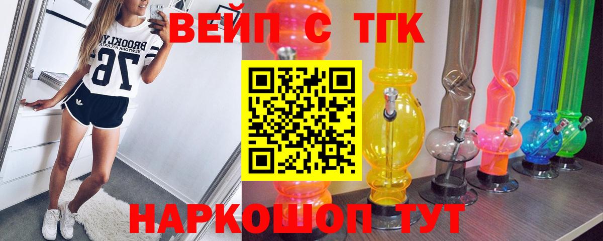Нефтекамск  Дистиллят ТГК вейп  Вход с VPN 