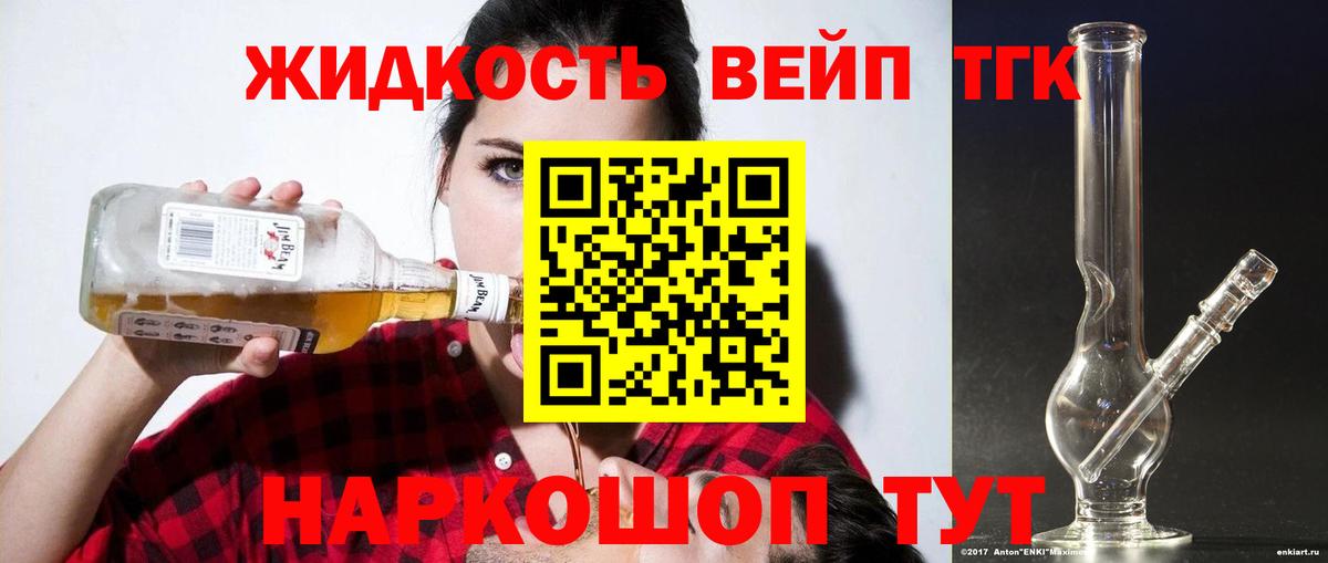Дистиллят ТГК THC oil Нефтекамск